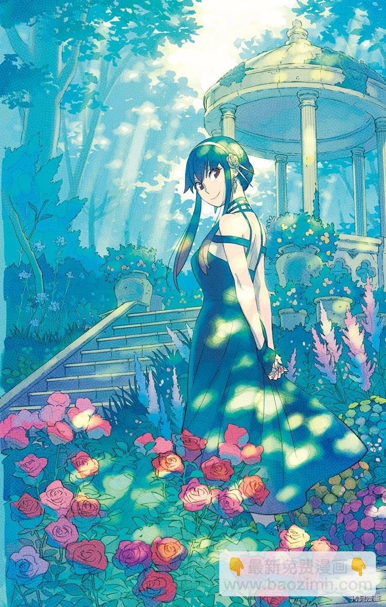 間諜過家家 - 附錄08 - 1