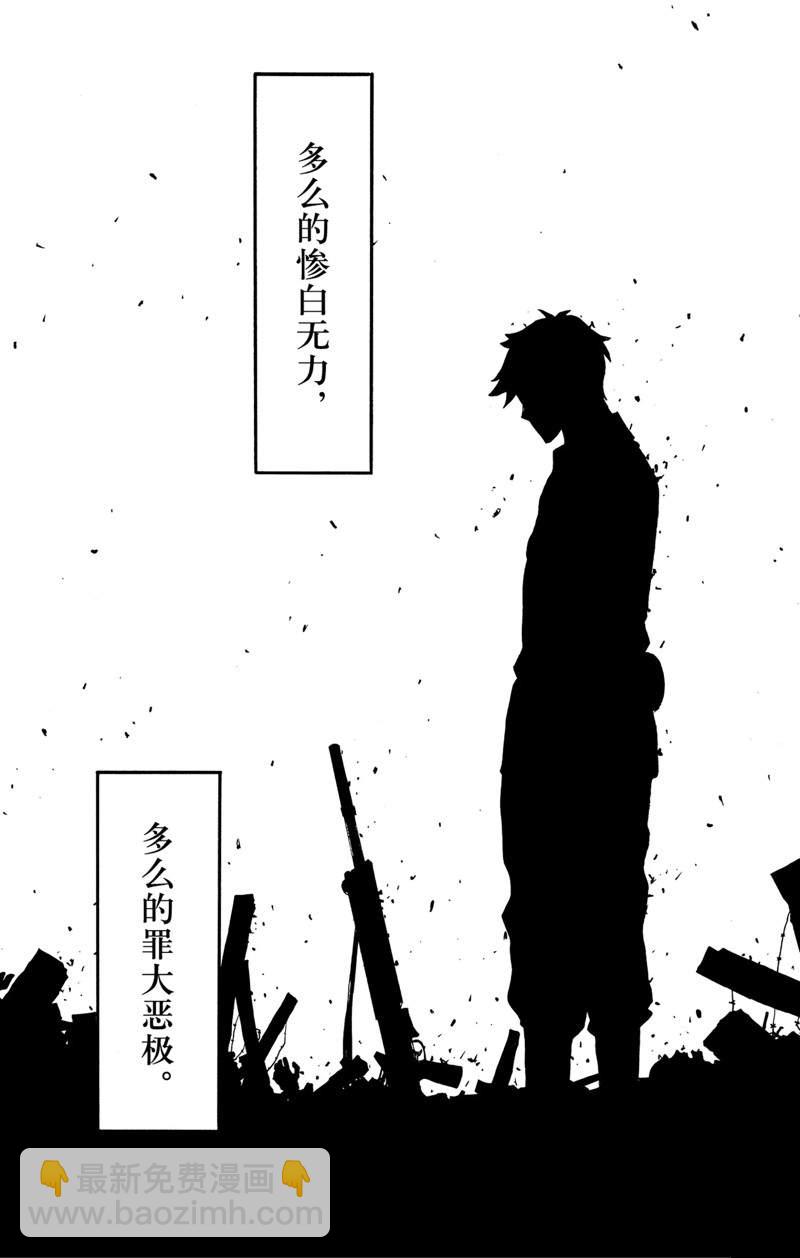 間諜過家家 - 第62.3話 - 3