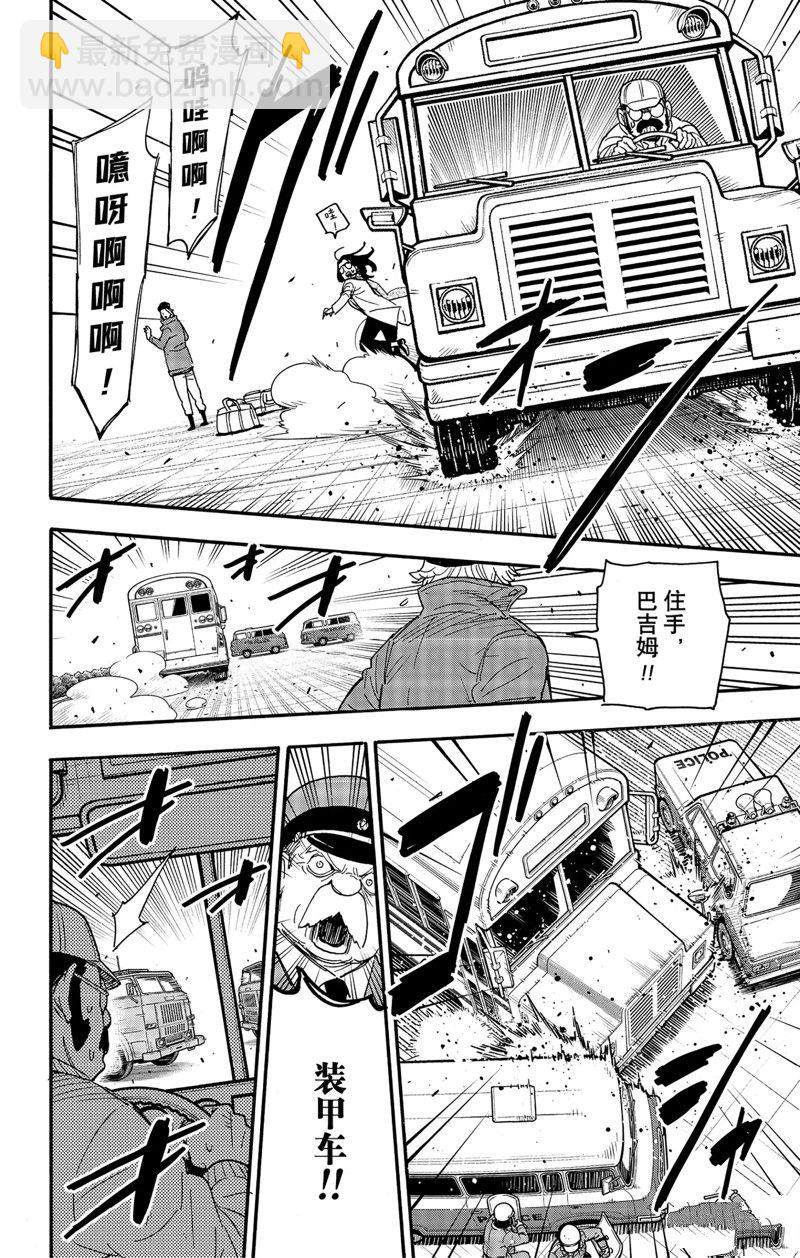 間諜過家家 - 第74話 - 3