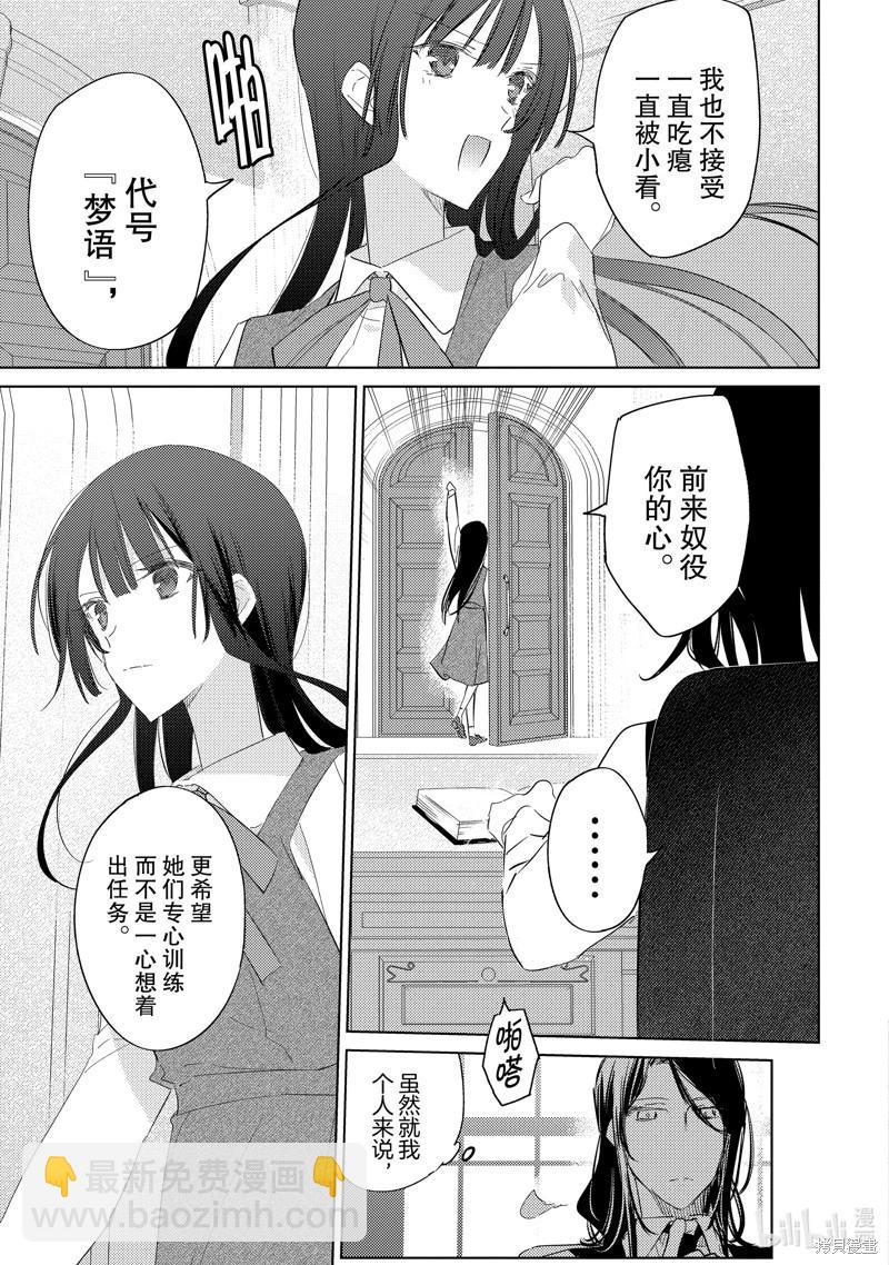 間諜教室第三部 - 第2話 - 1