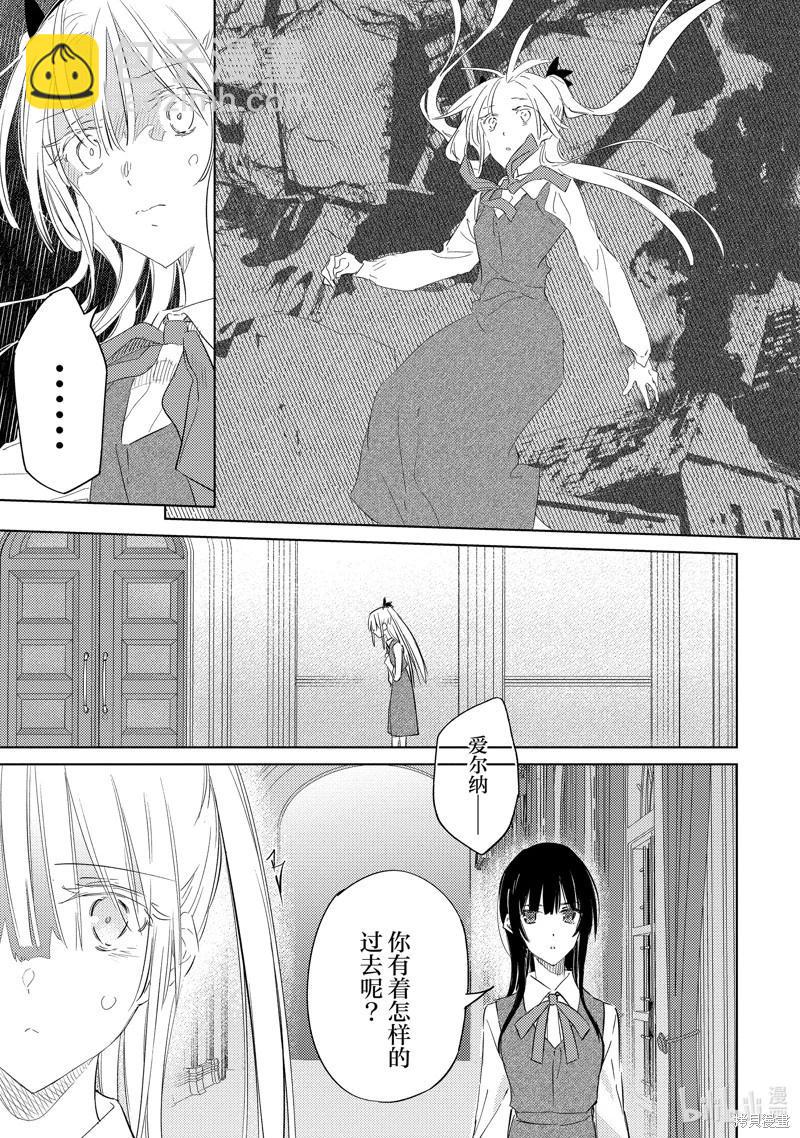 間諜教室第三部 - 第2話 - 3