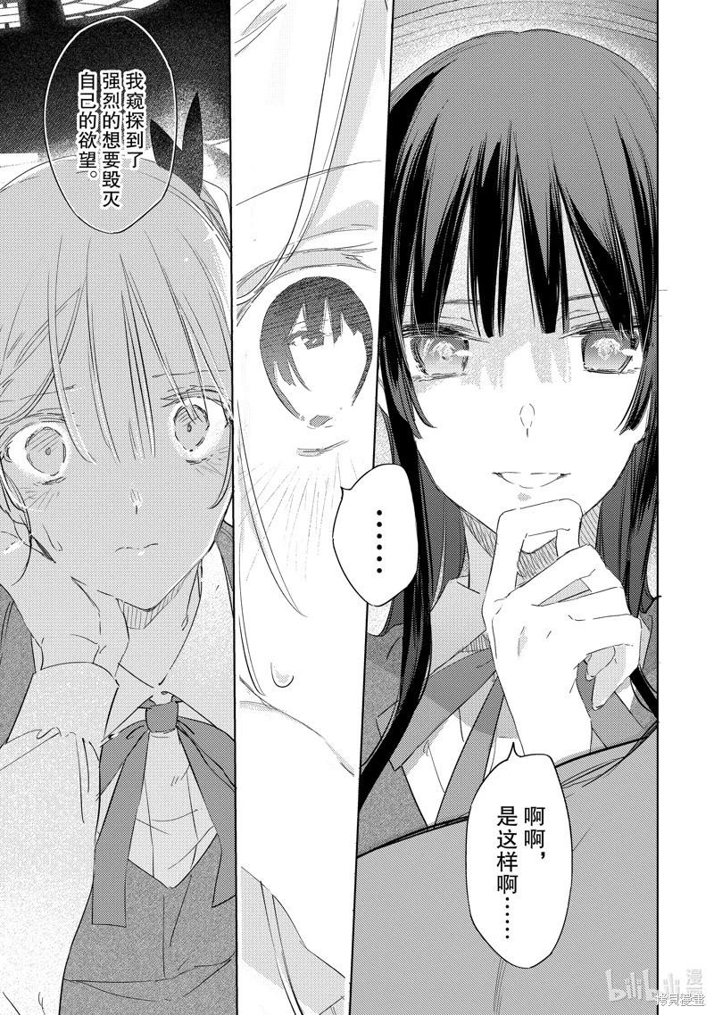 間諜教室第三部 - 第2話 - 5