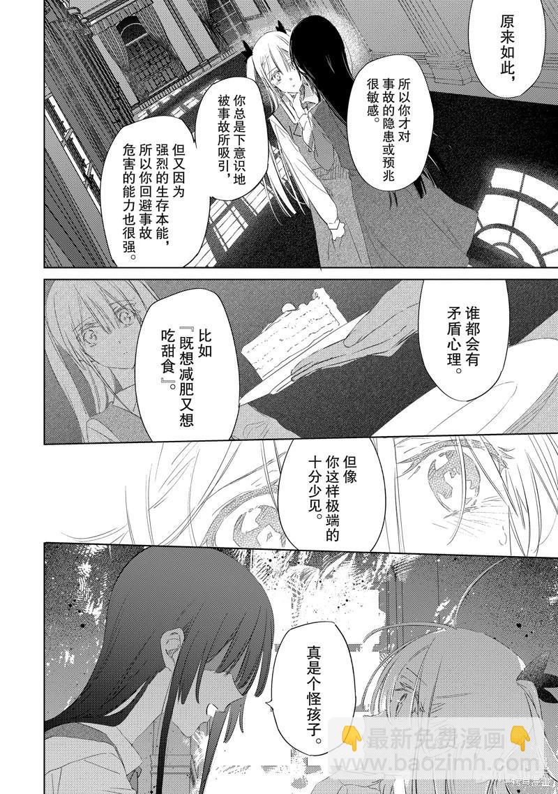間諜教室第三部 - 第2話 - 1