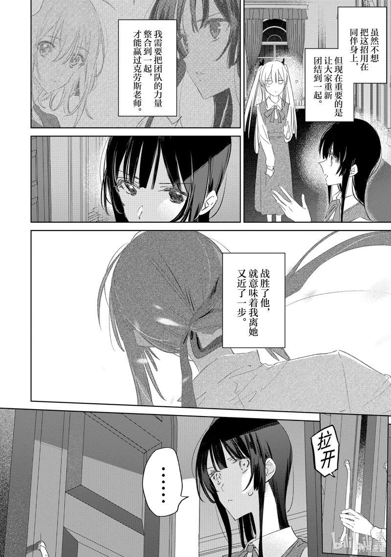 間諜教室第三部 - 第2話 - 5