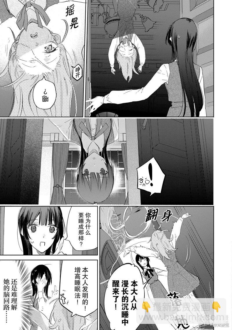 間諜教室第三部 - 第2話 - 1