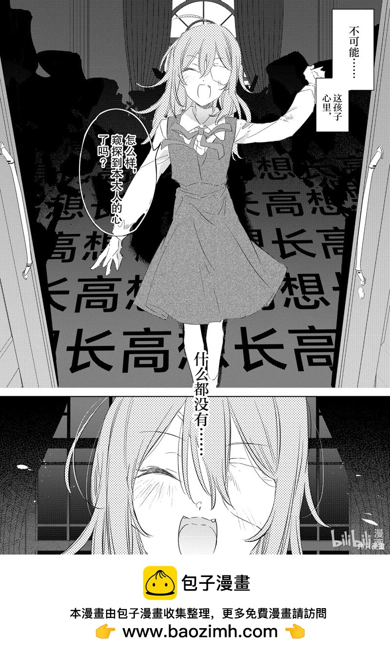間諜教室第三部 - 第2話 - 4