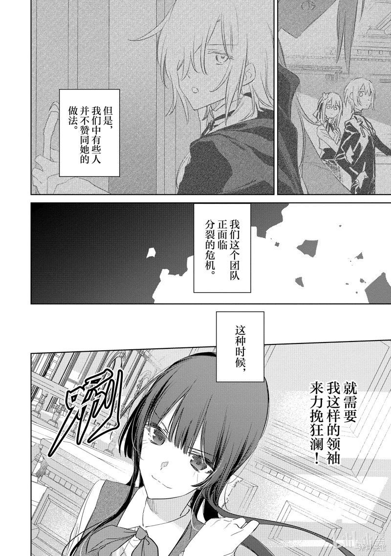 間諜教室第三部 - 第2話 - 4