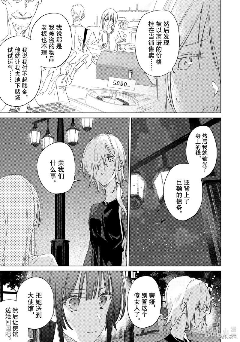 間諜教室第三部 - 第5話 - 1