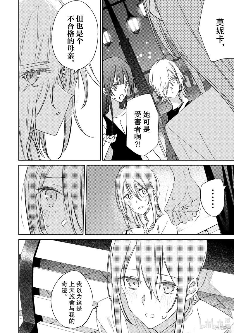 間諜教室第三部 - 第5話 - 2
