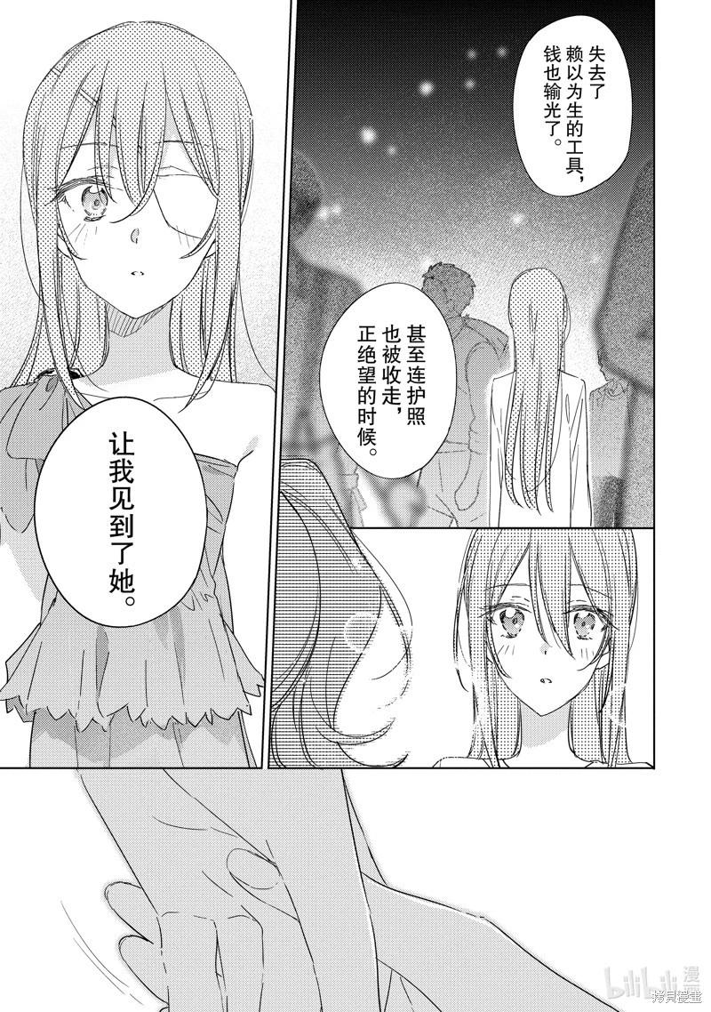 間諜教室第三部 - 第5話 - 3