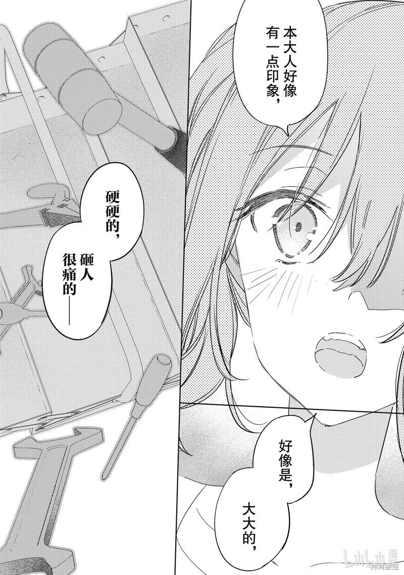 間諜教室第三部 - 第5話 - 1