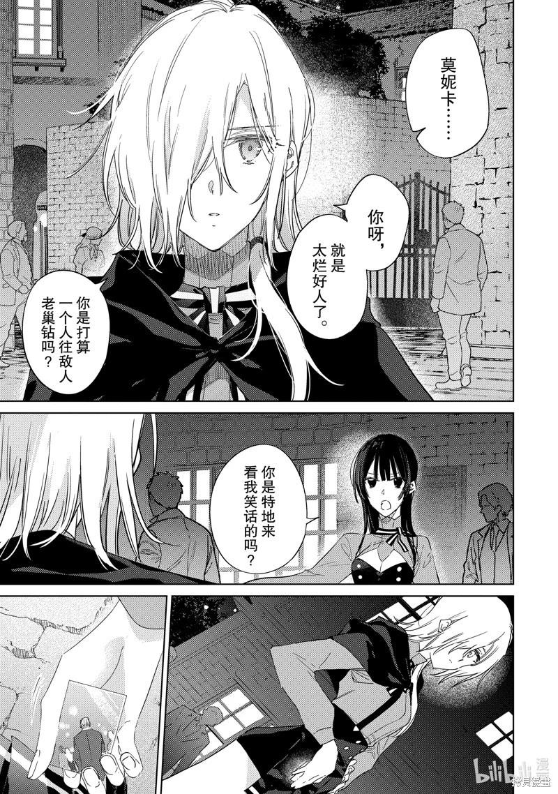 間諜教室第三部 - 第5話 - 4