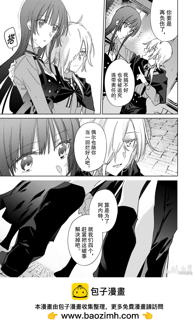 間諜教室第三部 - 第5話 - 2