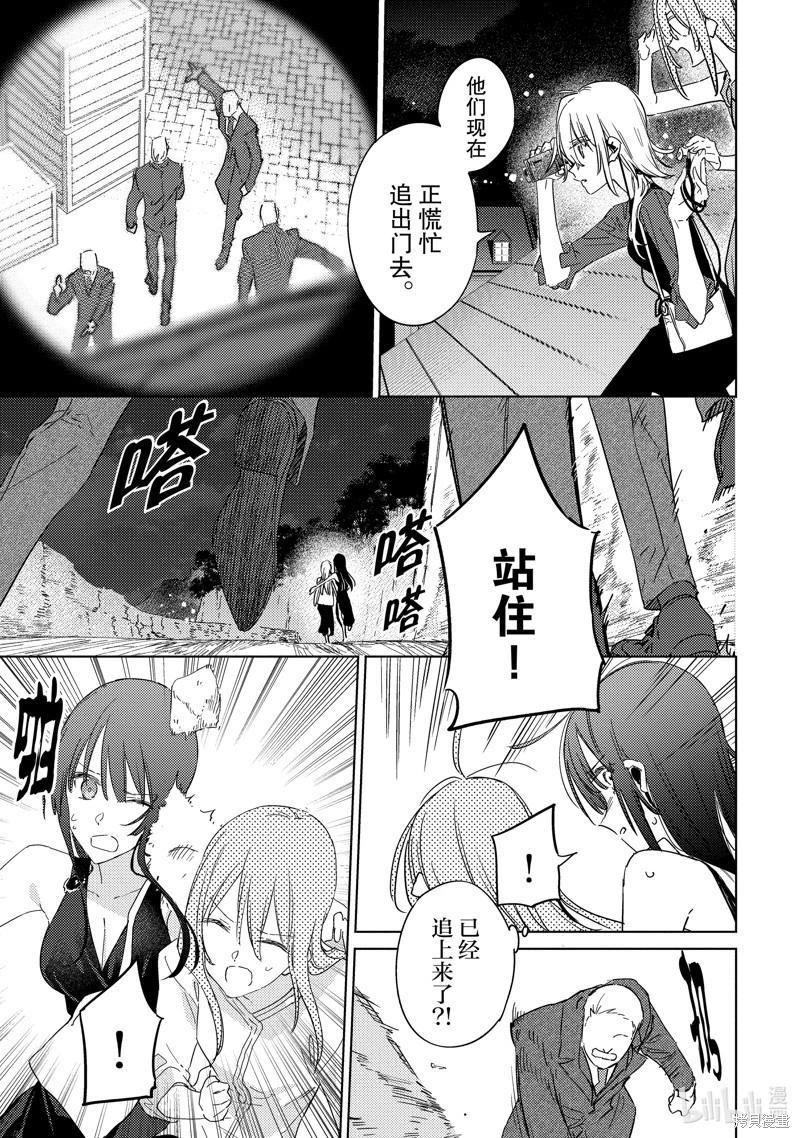 間諜教室第三部 - 第5話 - 5