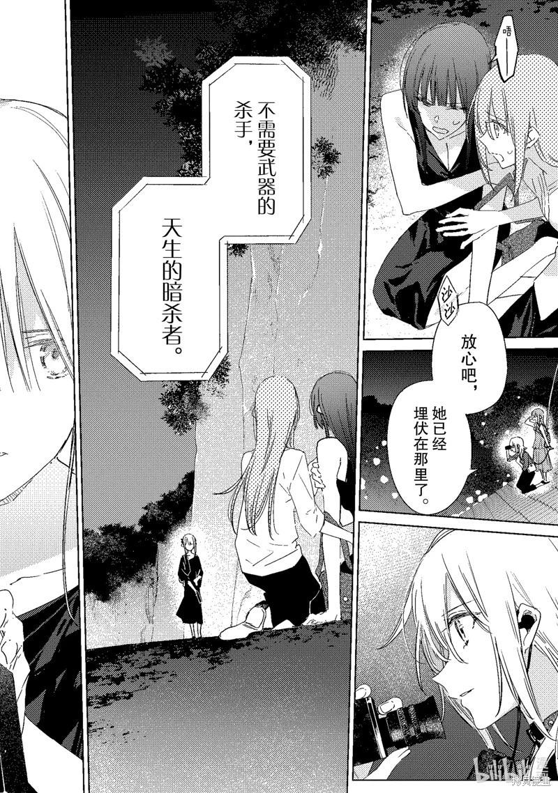 間諜教室第三部 - 第5話 - 1