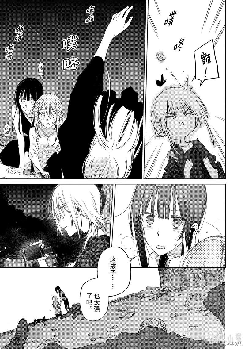 間諜教室第三部 - 第5話 - 4