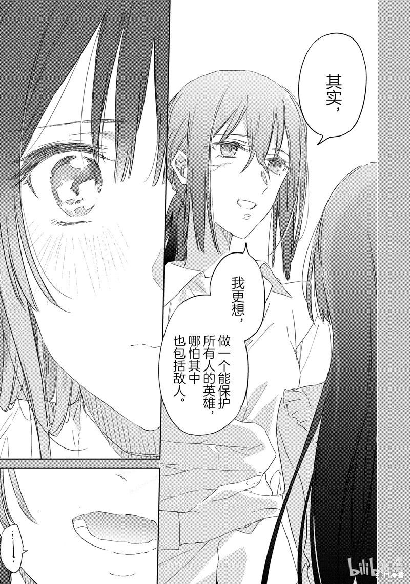 間諜教室第三部 - 第7話 - 5