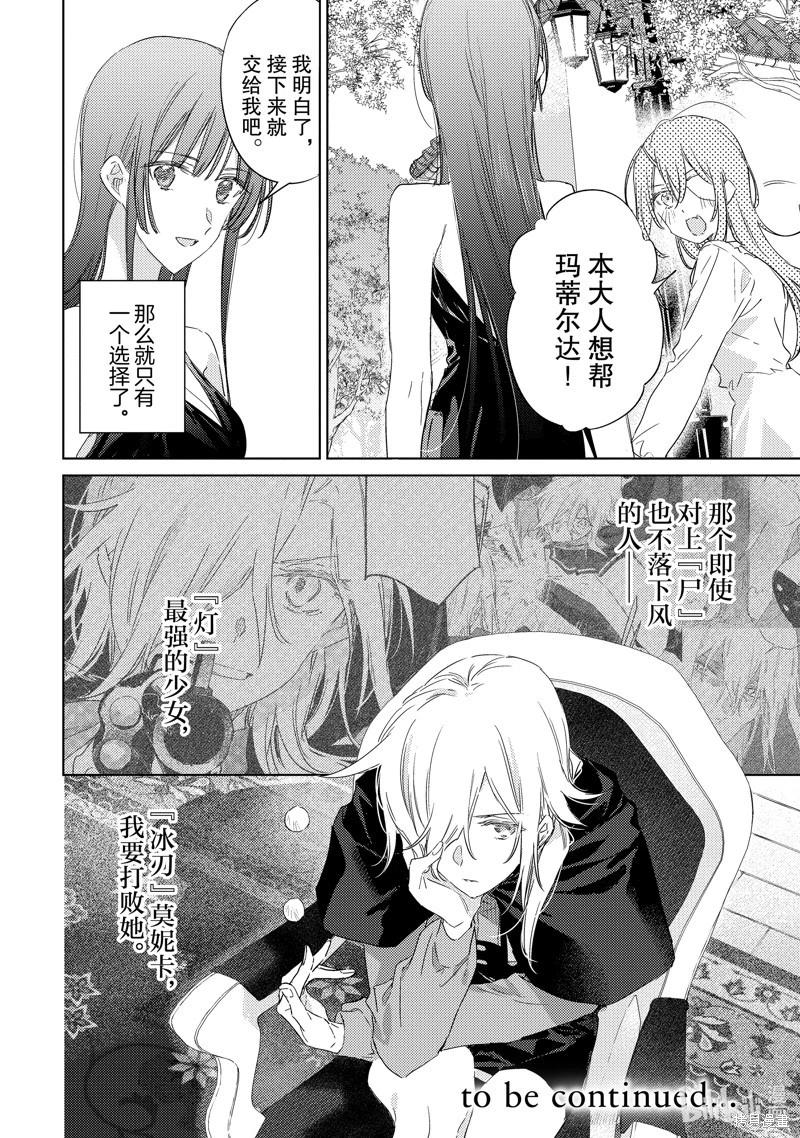 間諜教室第三部 - 第7話 - 5