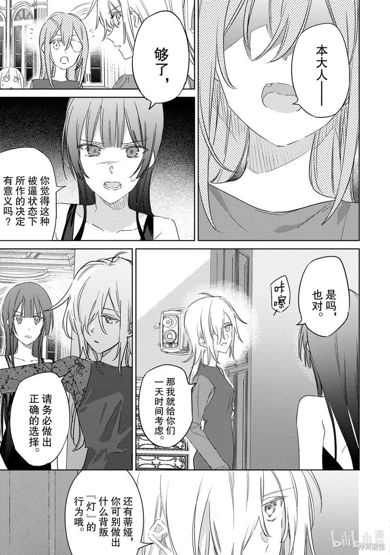間諜教室第三部 - 第7話 - 2