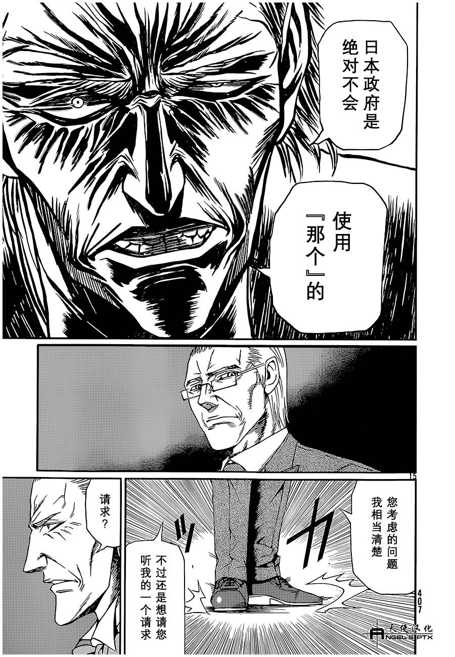 間諜之家 - 第16話(1/2) - 7