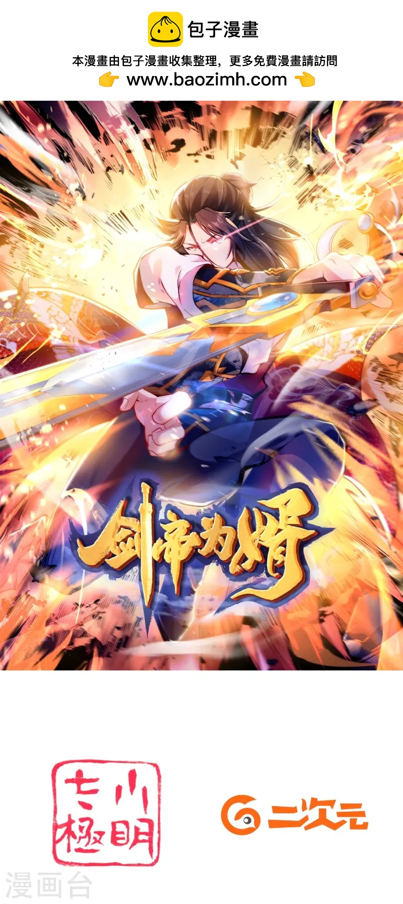 第10话 刺杀-第11话