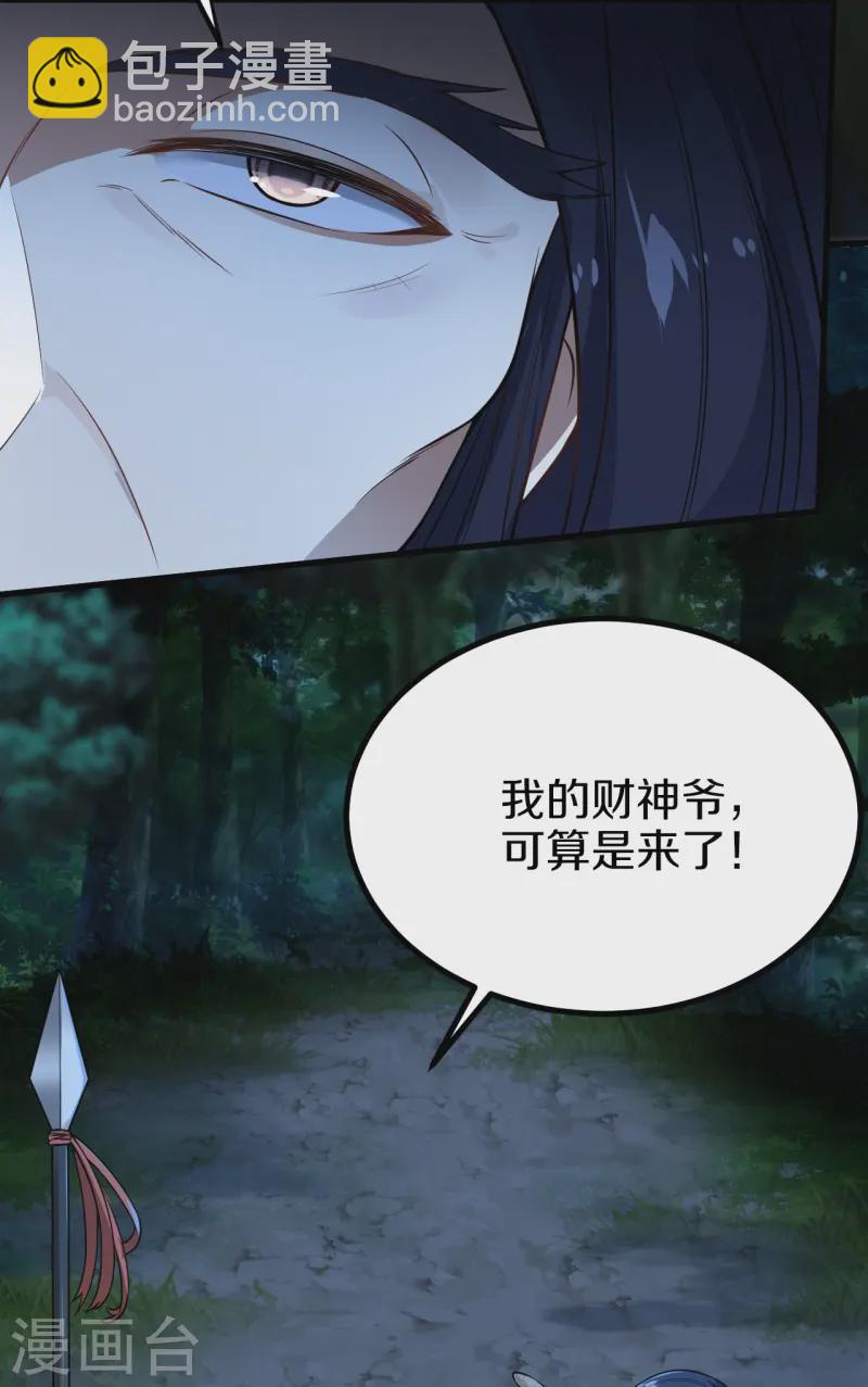 第10话 刺杀-第11话