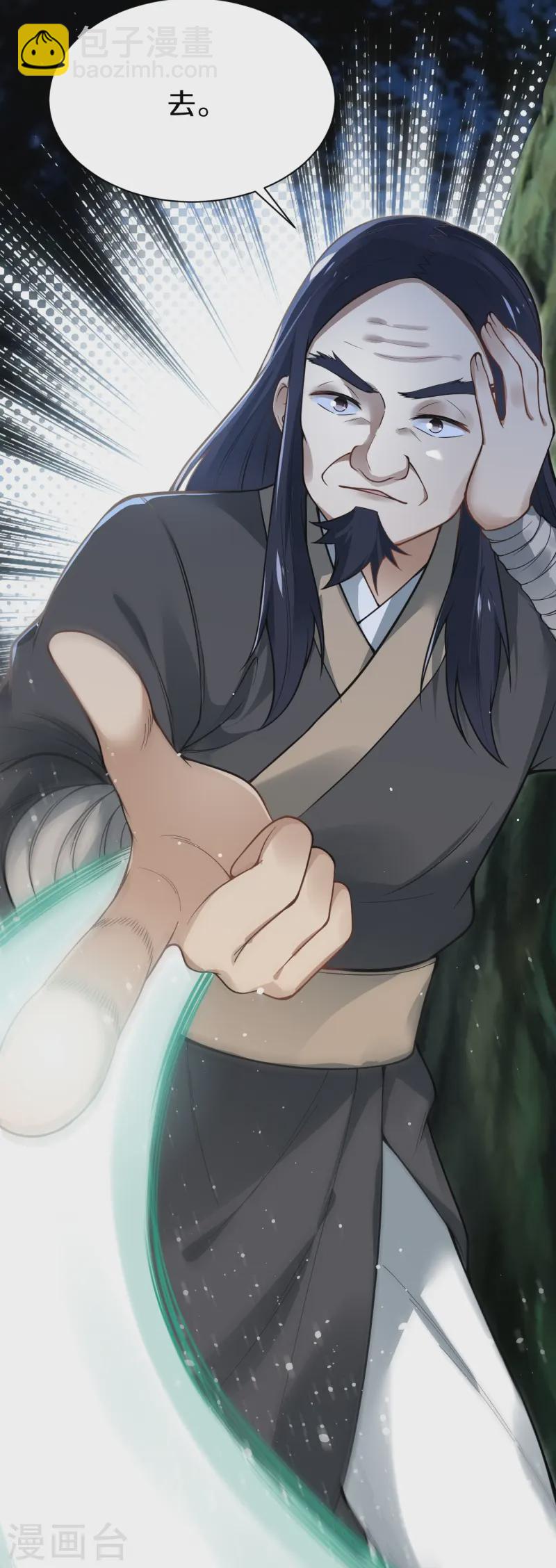 第10话 刺杀-第11话