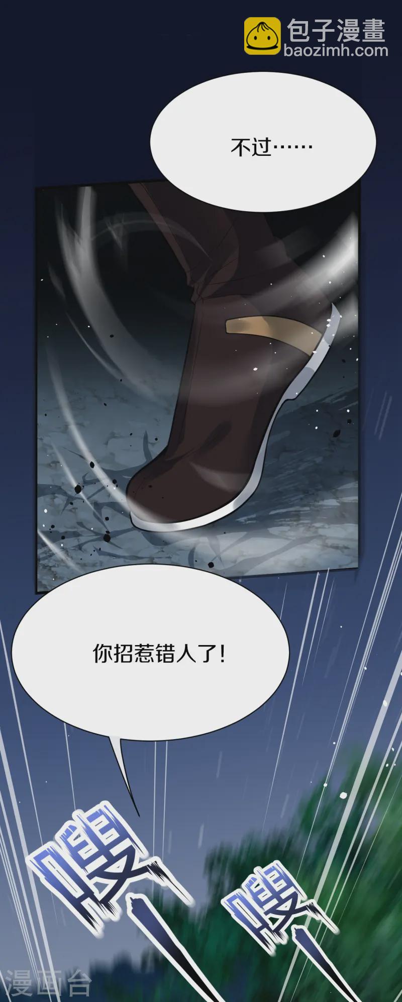 第10话 刺杀-第11话