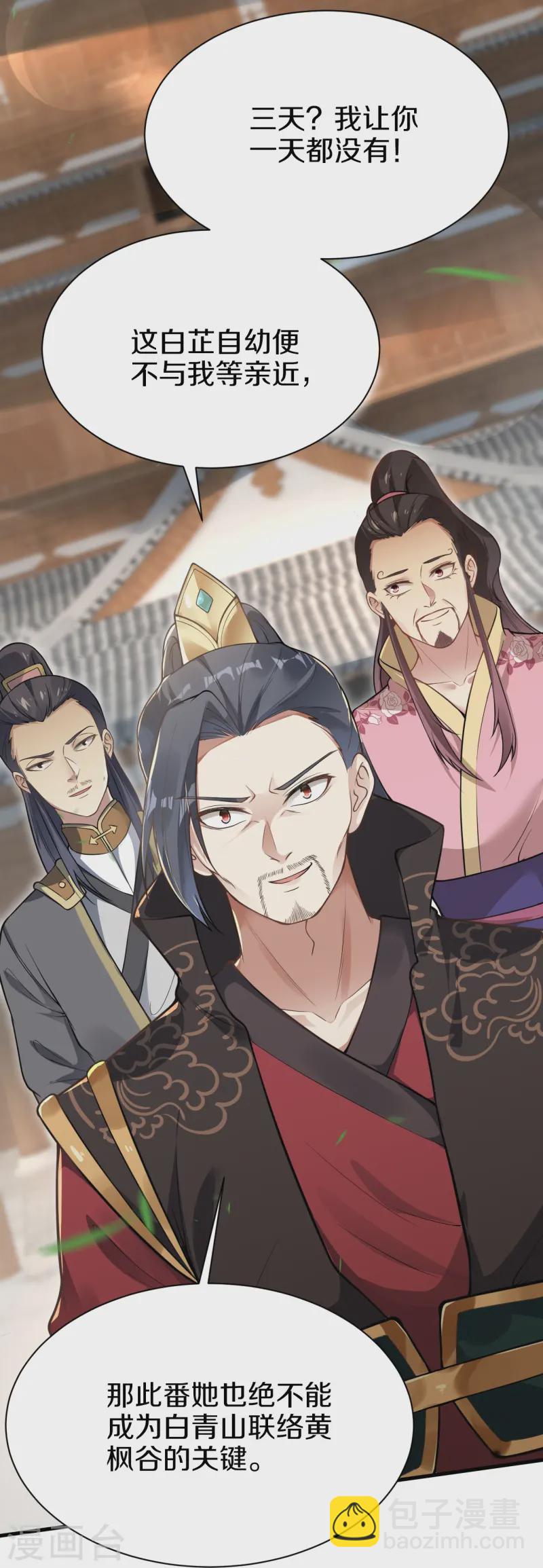 第10话 刺杀-第11话