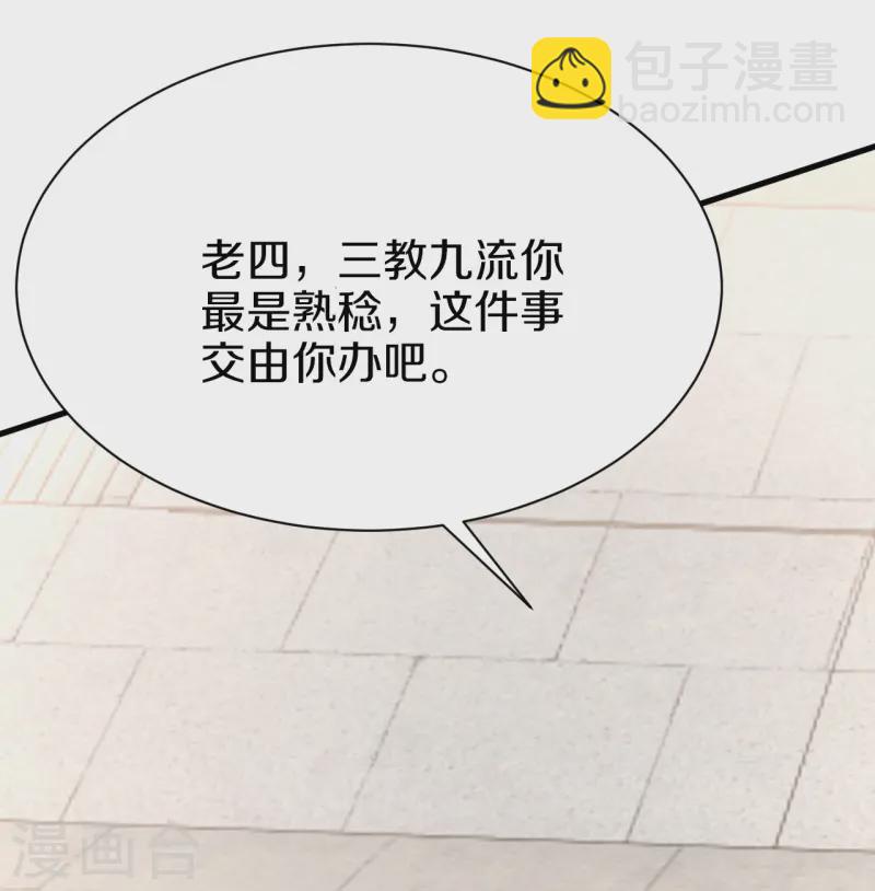 第10话 刺杀-第11话