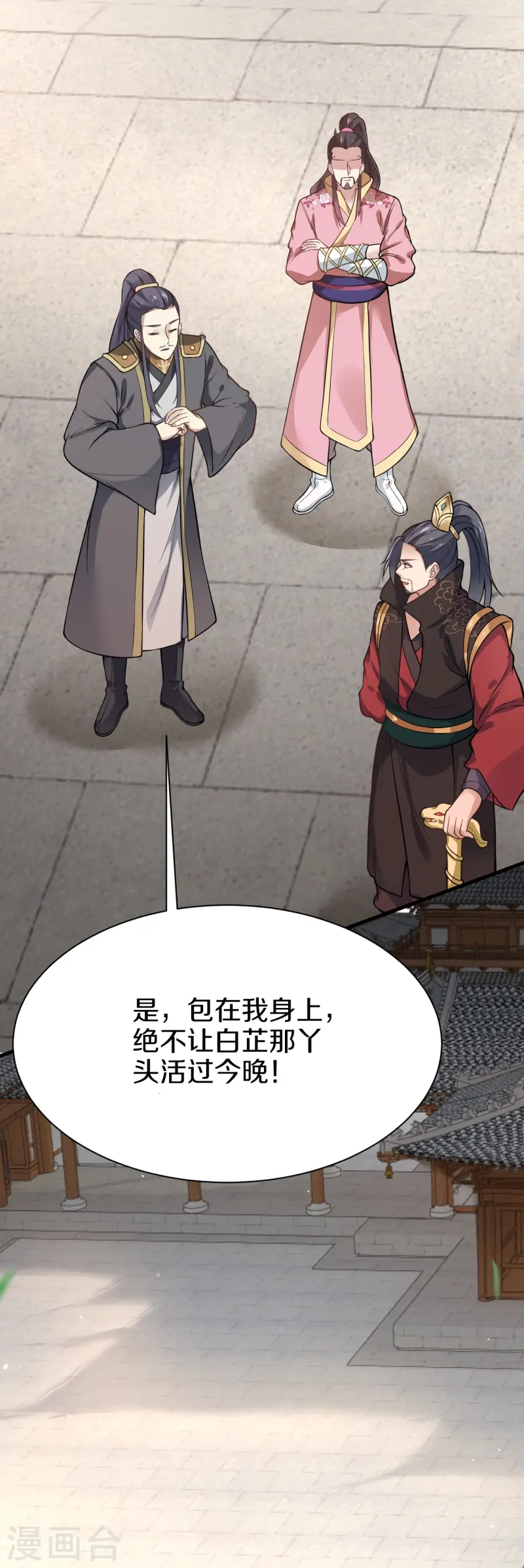 第10话 刺杀-第11话