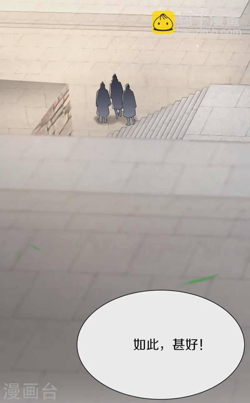 第10话 刺杀-第11话