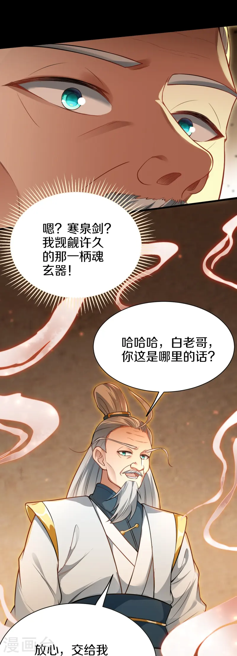 第12话 服软-第13话