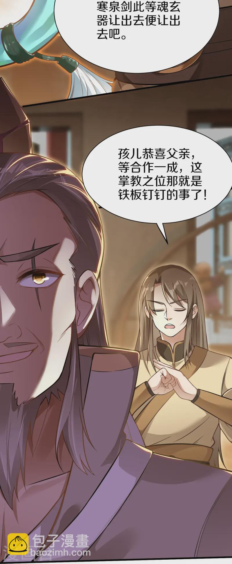 第12话 服软-第13话