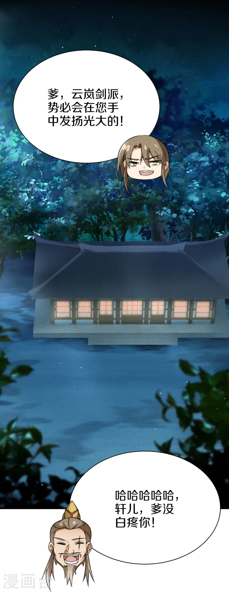 第12话 服软-第13话