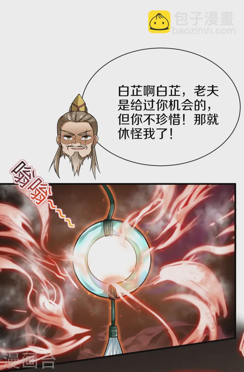 第12话 服软-第13话