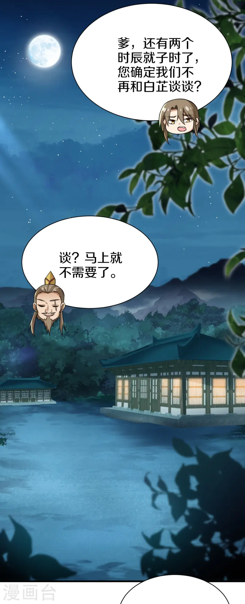 第12话 服软-第13话