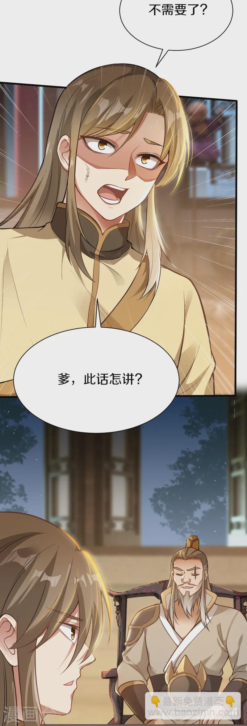 第12话 服软-第13话