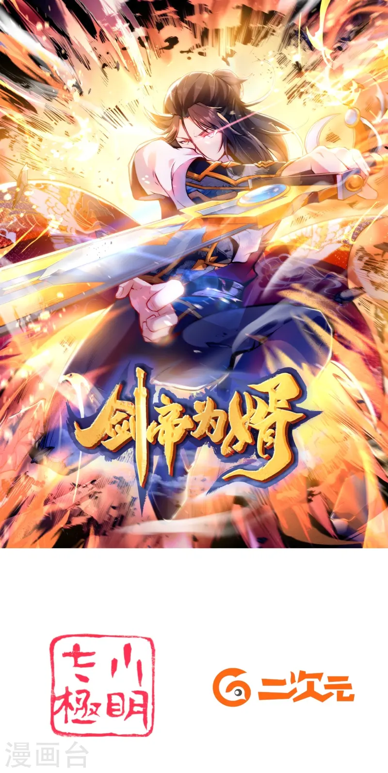 第14话 众怒-第15话