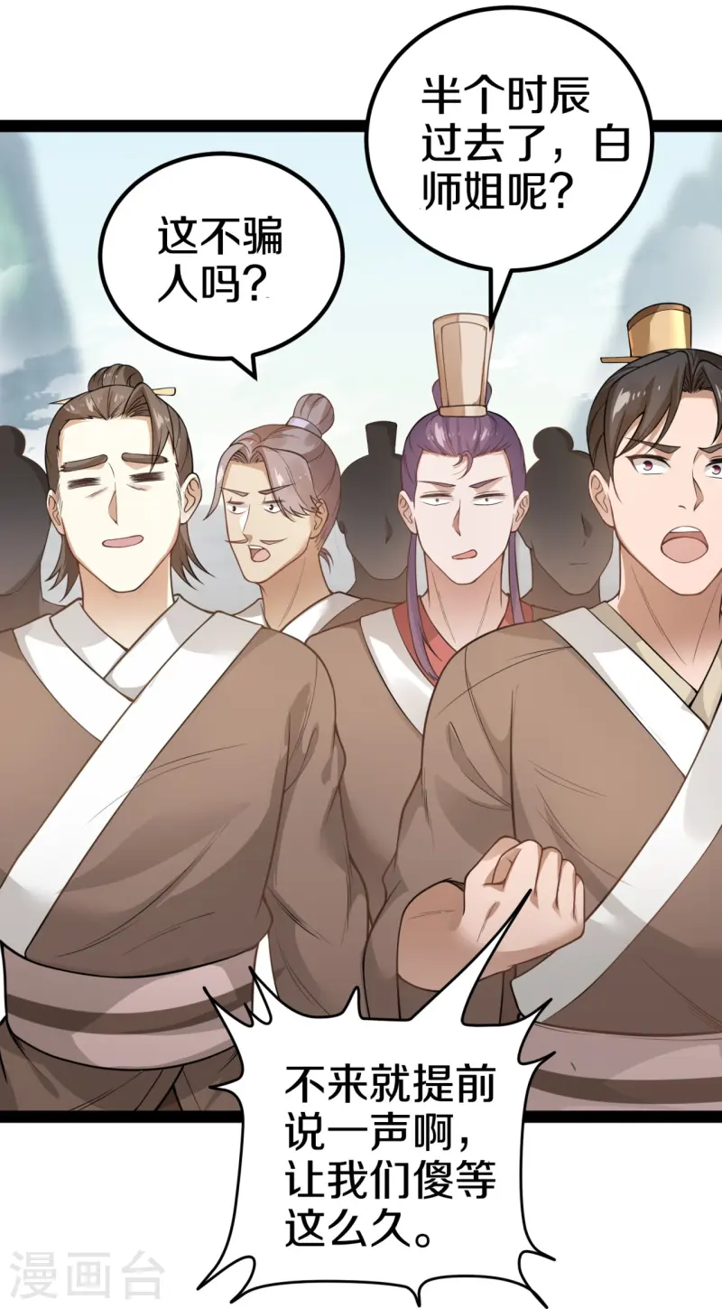 第14话 众怒-第15话