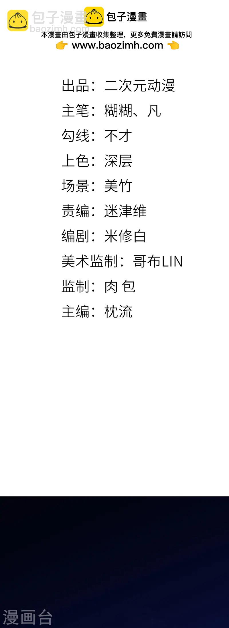 第14话 众怒-第15话