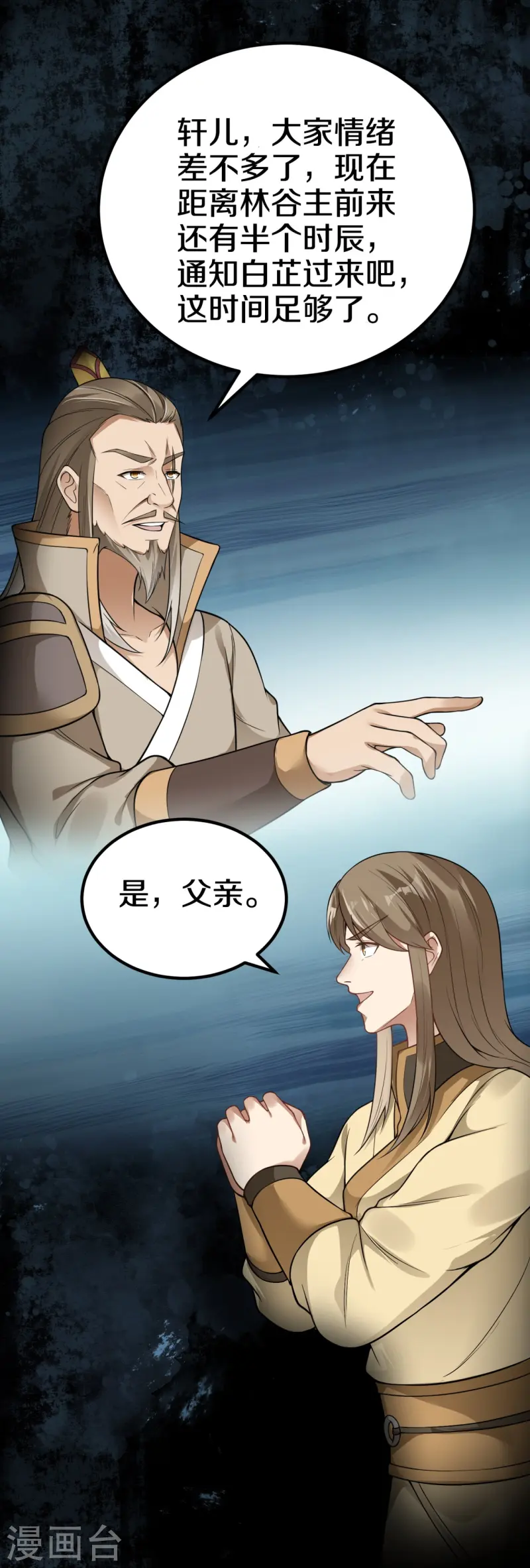 第14话 众怒-第15话