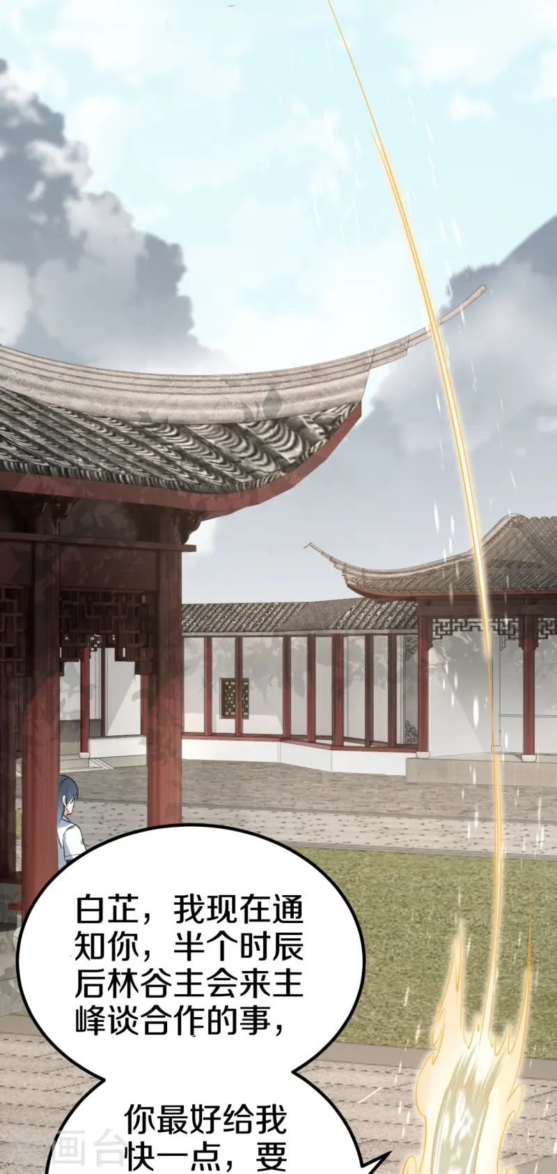 第14话 众怒-第15话