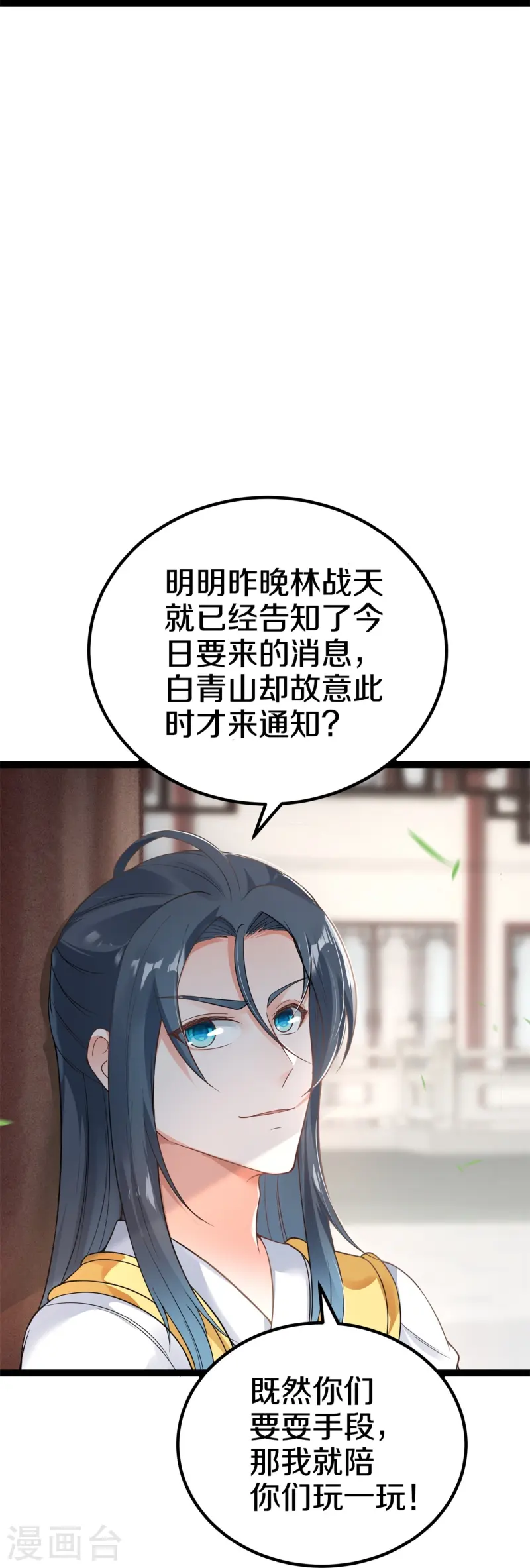 第14话 众怒-第15话