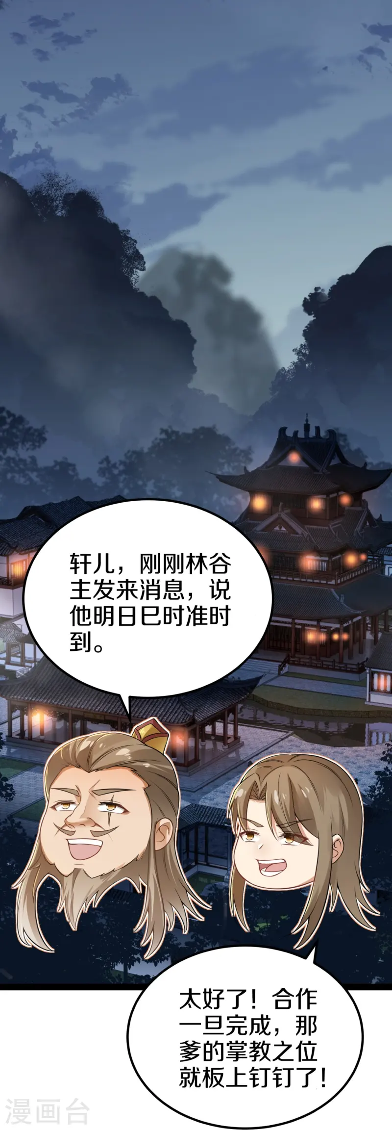 第14话 众怒-第15话