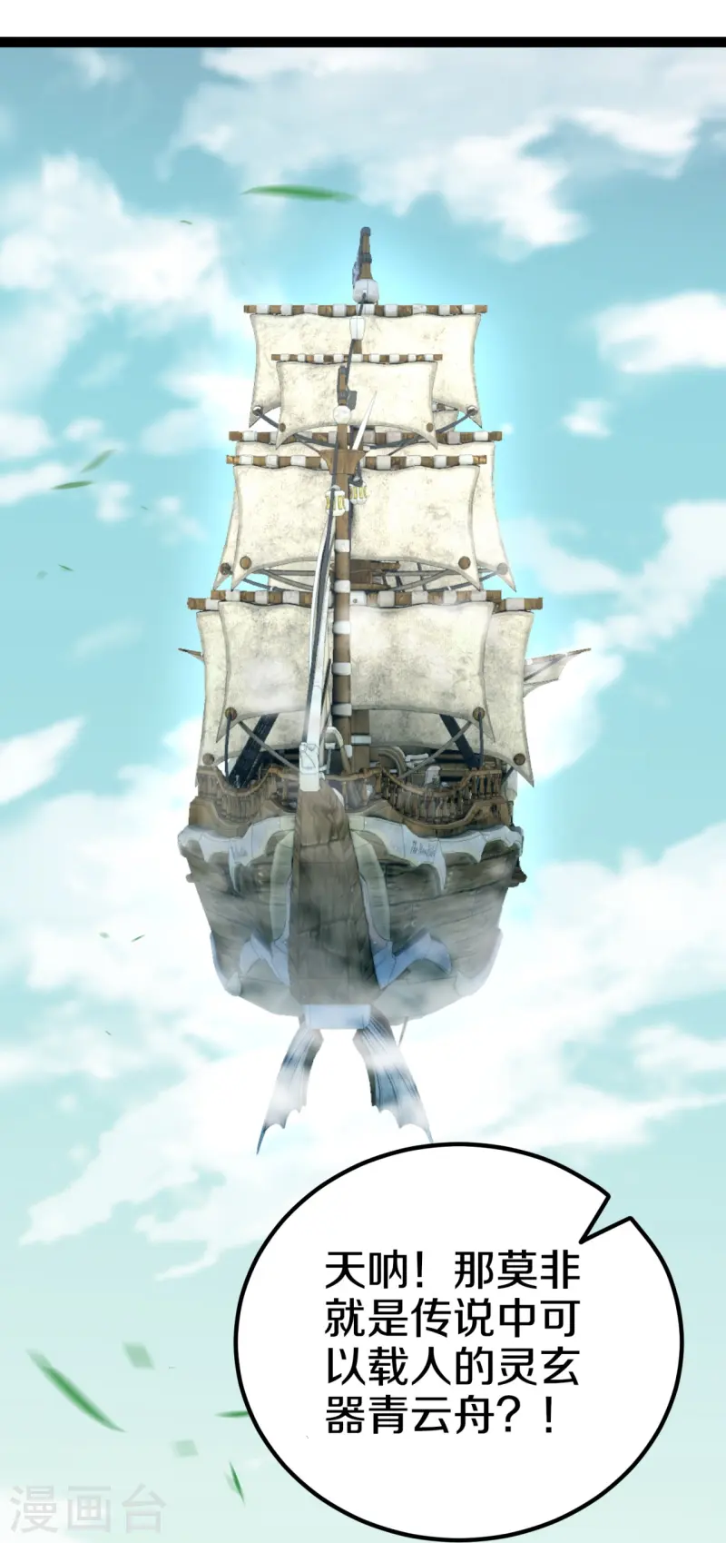 第14话 众怒-第15话