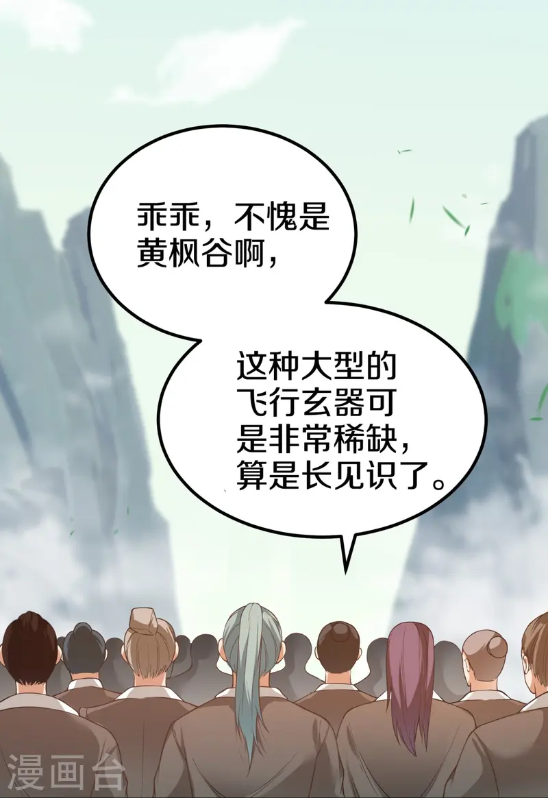 第14话 众怒-第15话