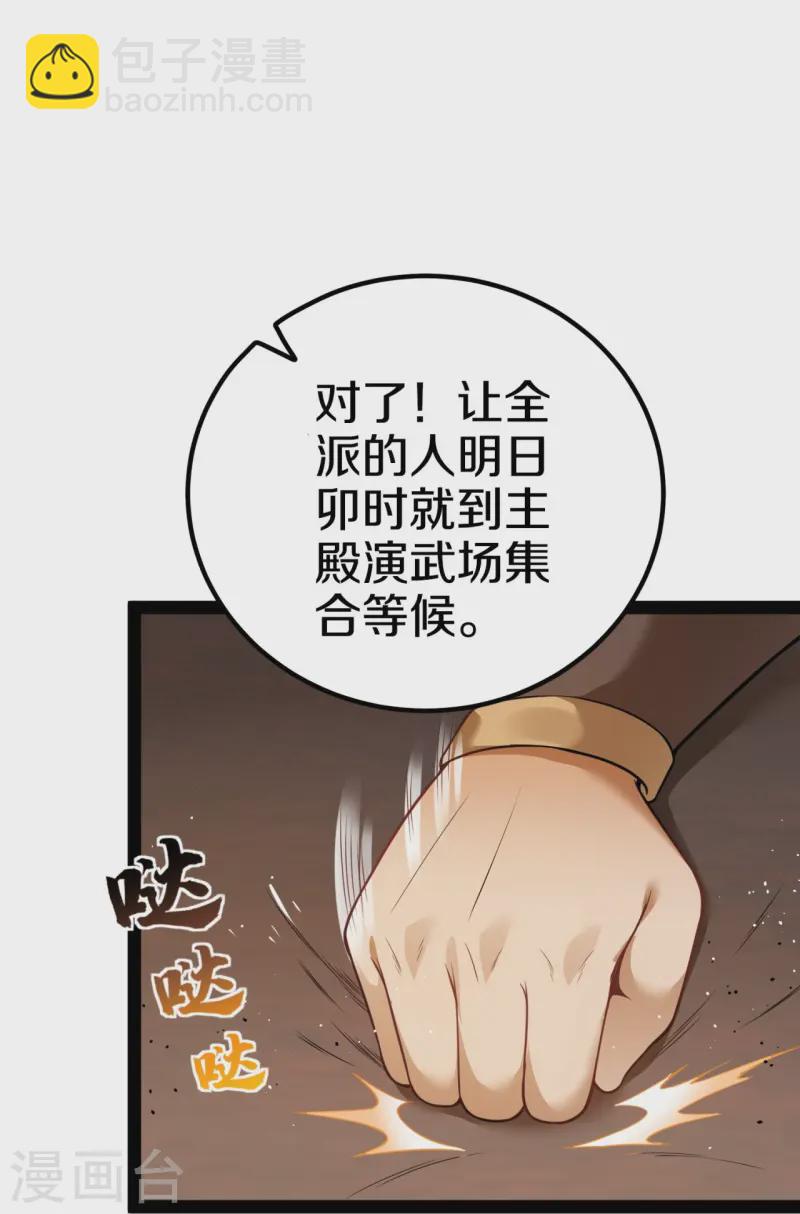 第14话 众怒-第15话