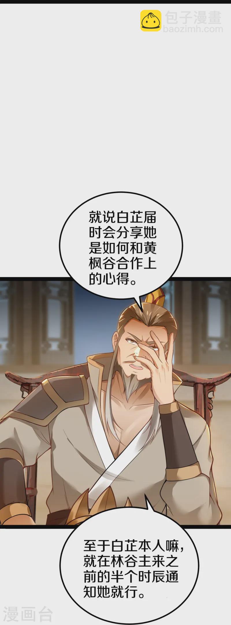 第14话 众怒-第15话