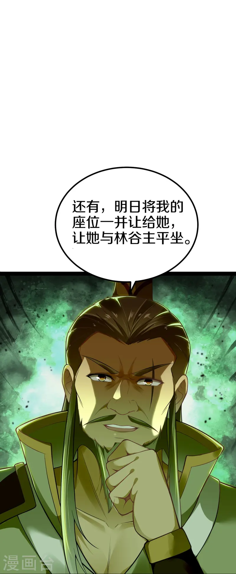 第14话 众怒-第15话